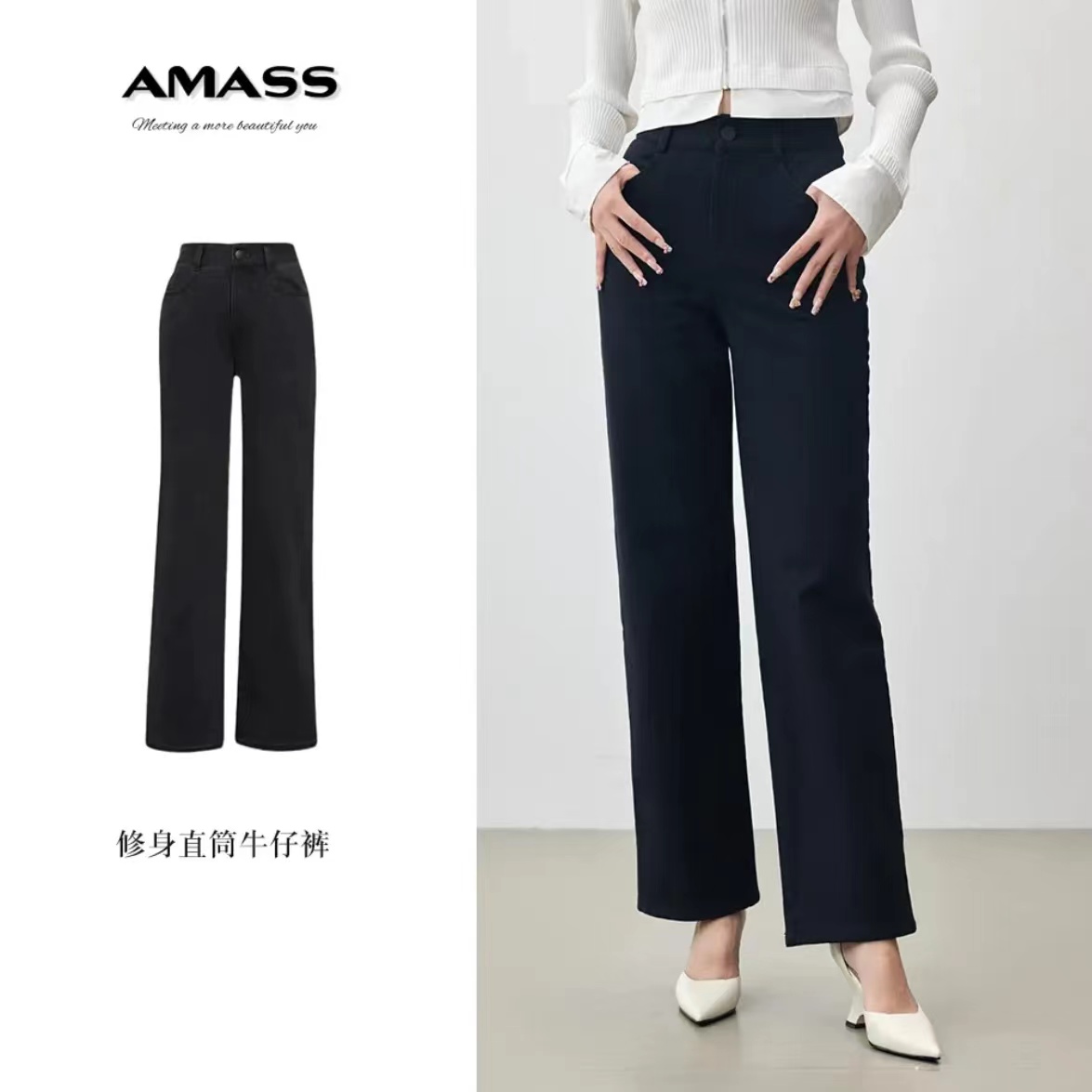 AMASS/阿玛施裤子高腰百搭显瘦宽松单宁风加绒直筒牛仔裤5100588
