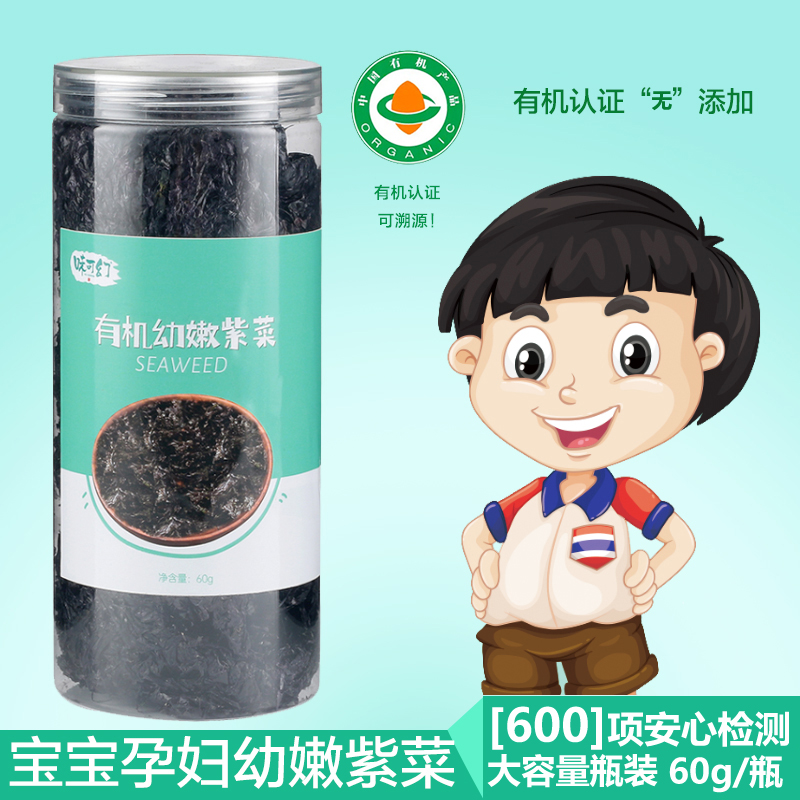 味可幻正宗福建宝宝孕妇有机头水幼嫩紫菜虾皮蛋花汤甄选品质60g/