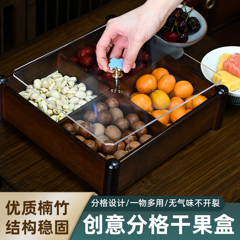 中式茶点盒家用瓜子干果盒客厅茶几水果收纳盒非实木零食点心盒子