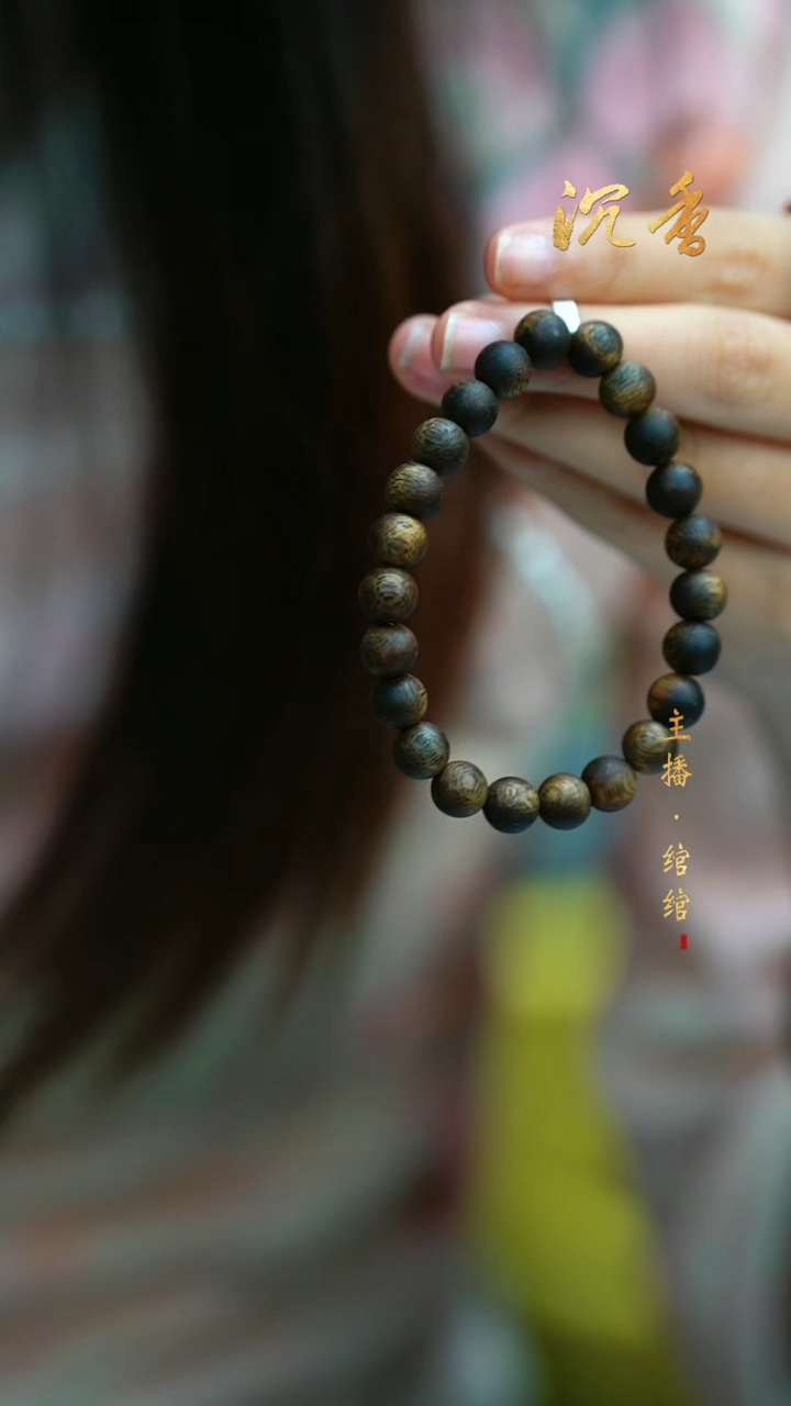 【闪购商品】沉香手串棋楠圆珠0.8单圈y