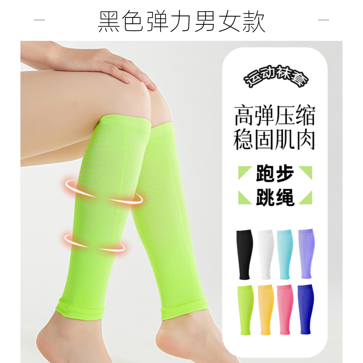 专业压缩套暴汗跳绳马拉松专用篮球护腿套速干透气弹力压力小腿袜