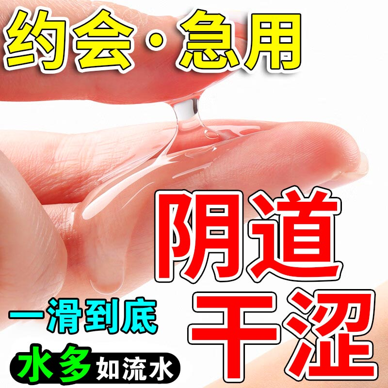 【一盒装冲销量】缩宫收阴神器女性私护收紧产品收紧护理凝胶滋润