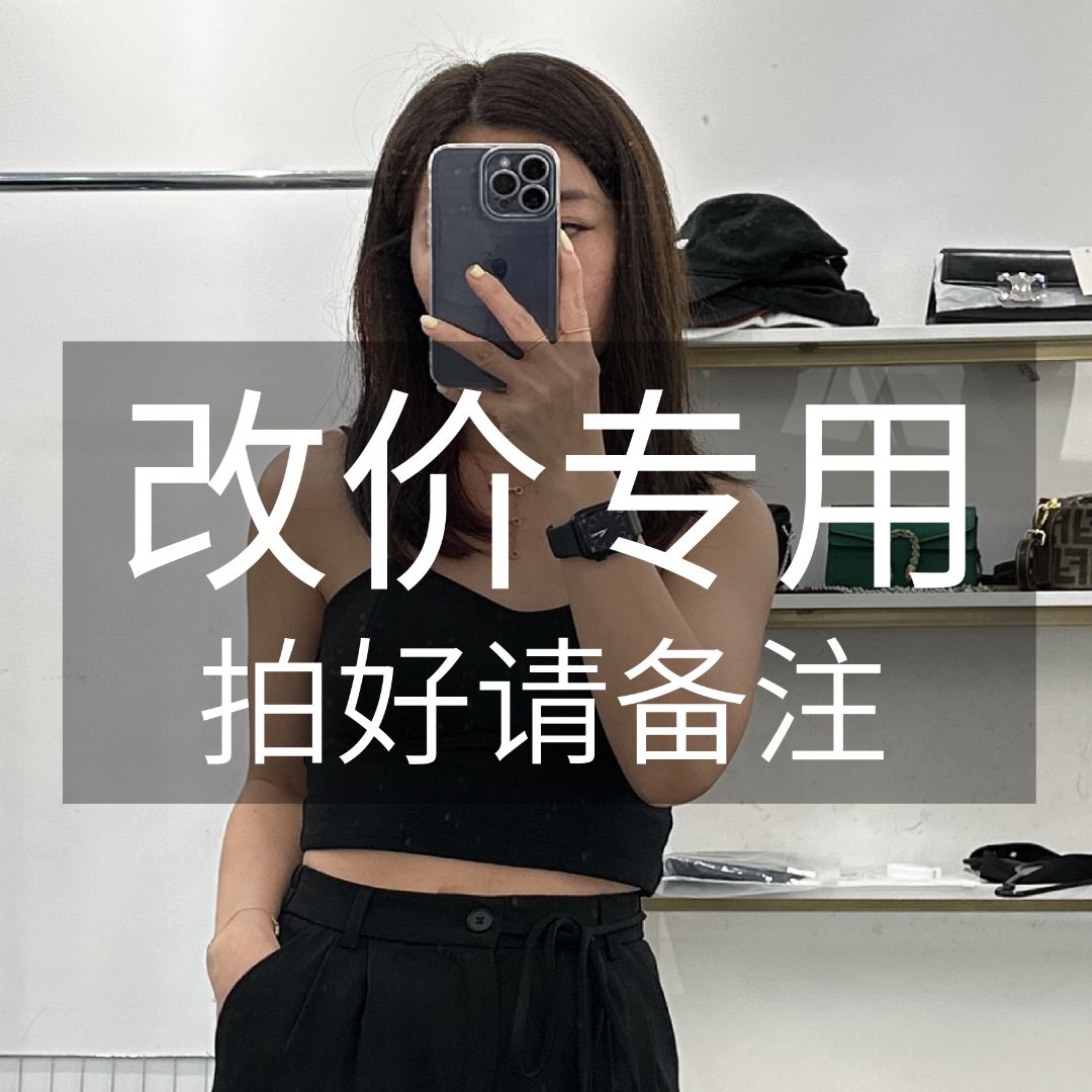 小魔女衣服改价1号链接
