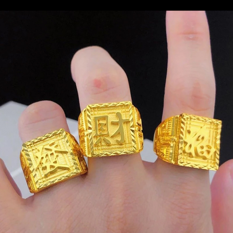 合金戒指 【活动专属】福發财戒指光面磨砂指环小龙戒可调节男女通
