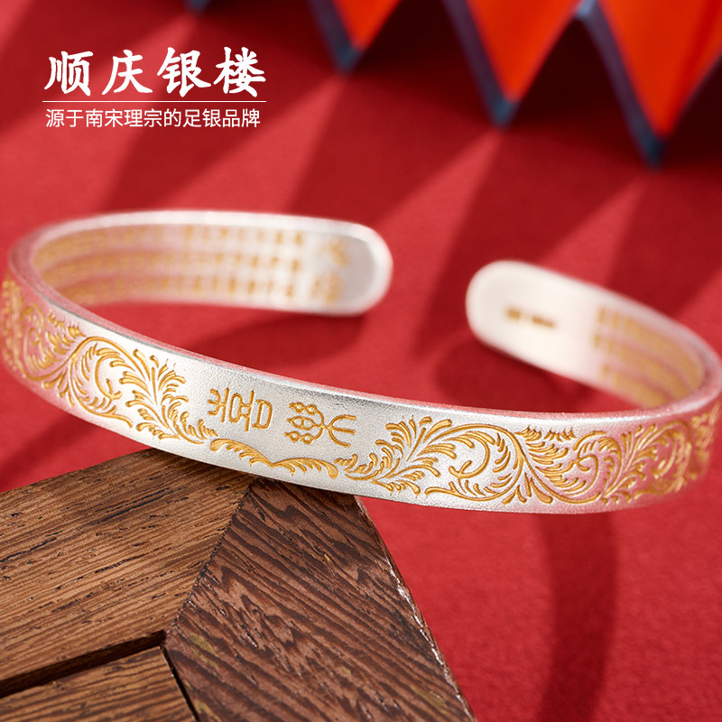 足银手镯 顺庆银楼棠纹悦描金足银999喜乐实心雕刻古风