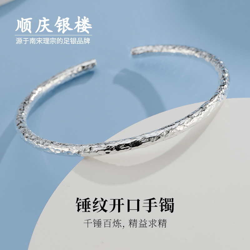 足银手镯 顺庆银楼 9999纯银锤纹圆条开口实心百搭个性高级小众