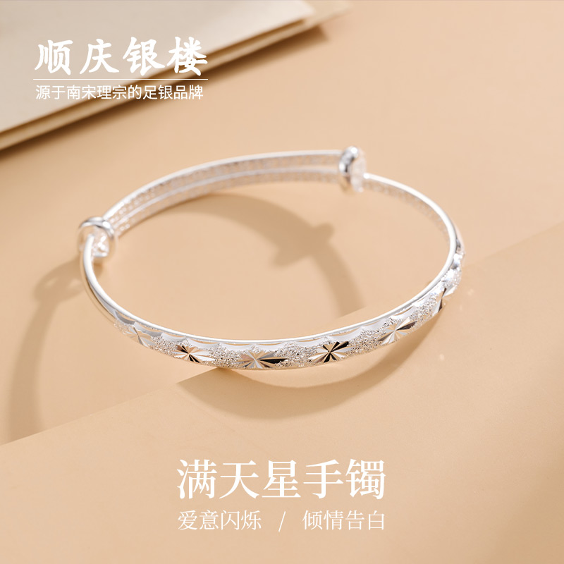 足银手镯 顺庆银楼 满天星纯银9999圆肚推拉实心个性送礼物女友