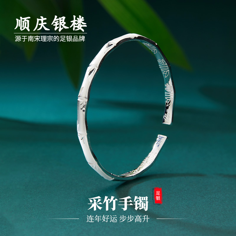 足银手镯 顺庆银楼采竹手镯999.9足银简约竹节礼物送女友送闺蜜