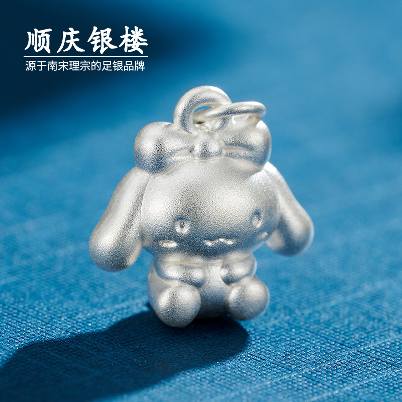 吊坠足银 顺庆银楼 玉桂吊坠999纯银3dDIY可爱挂坠配件大耳朵狗
