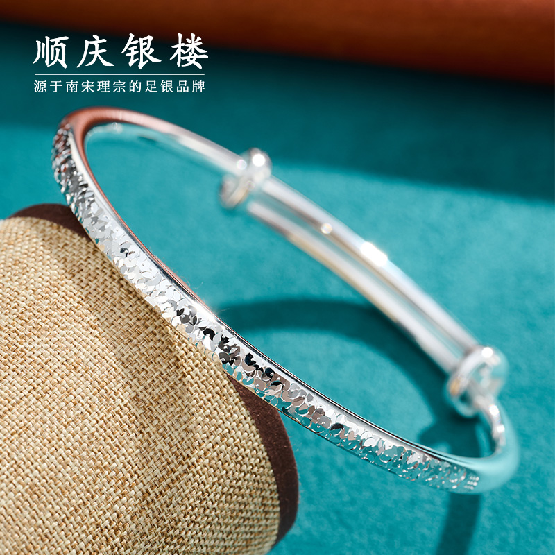 足银手镯 顺庆银楼瑶光碎冰冰足银999实心时尚简约个性