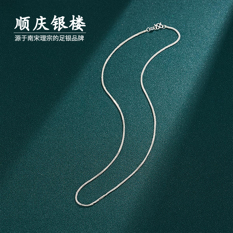 链子足银 顺庆银楼肖邦链9999足银素款长款百搭实用坠链轻奢时尚
