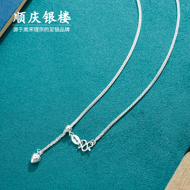 链子足银 顺庆银楼 爱心滑链999纯银可调节肖邦链锁骨素款约2.4克