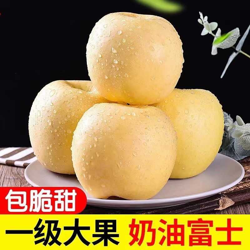 黄金奶油富士苹果正宗新鲜水果脆苹果脆甜孕妇水果带皮吃包邮