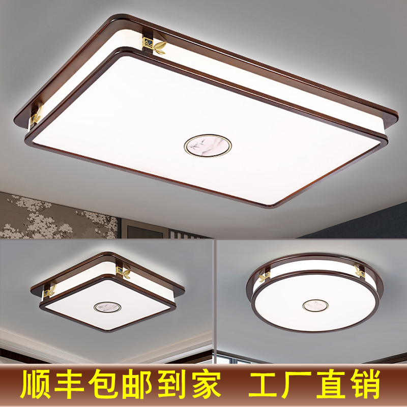 新中式实木客厅灯吸顶灯led大厅灯长方形木艺仿古中国风灯具现代