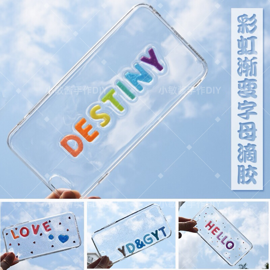 小敏酱 定制名字情侣明星英文字母适用苹果安卓滴胶手机壳DIY设计