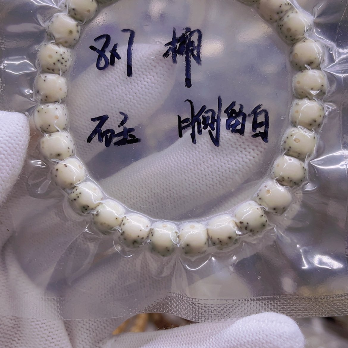 【闪购商品】星月菩提吊坠你****了