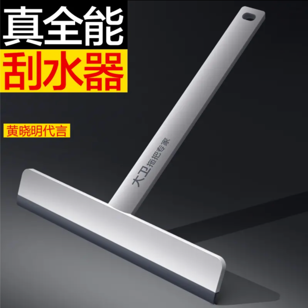 大卫刮水神器全能高品质清洁耐用浴室玻璃刮家庭清洁无痕使用