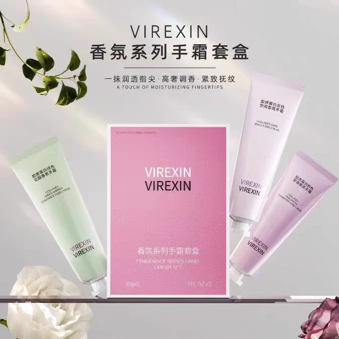 高品质  护手S粉色盒子三支装