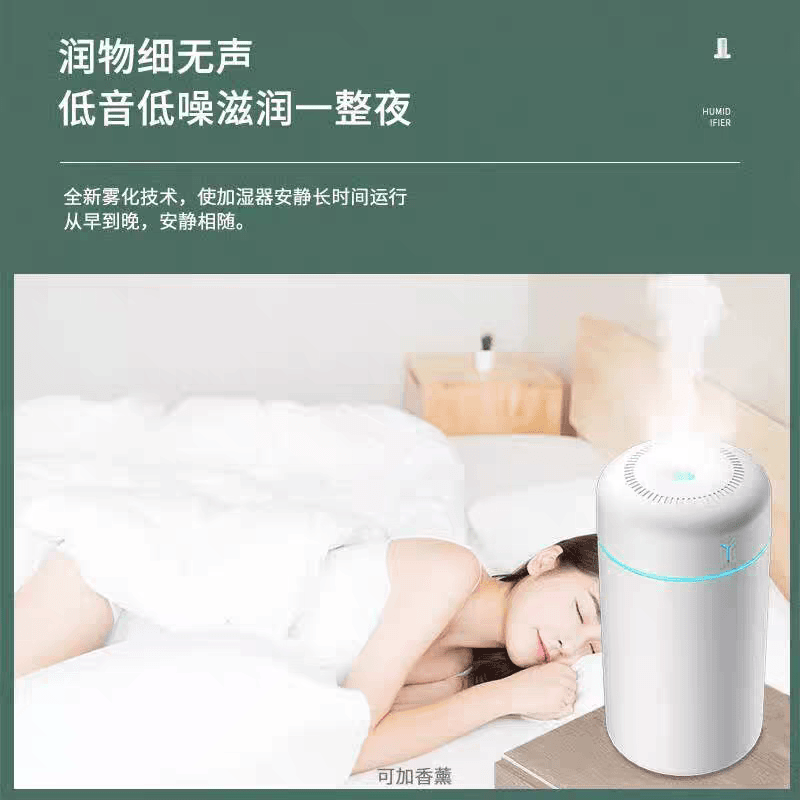 居家日用加湿器420毫升粉色