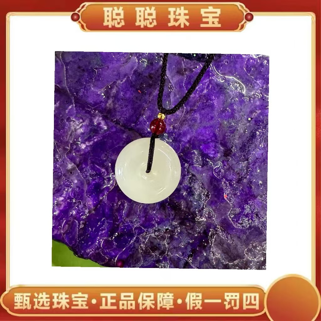 【聪聪珠宝】20516-和田玉晴水平安扣吊坠-赠绳