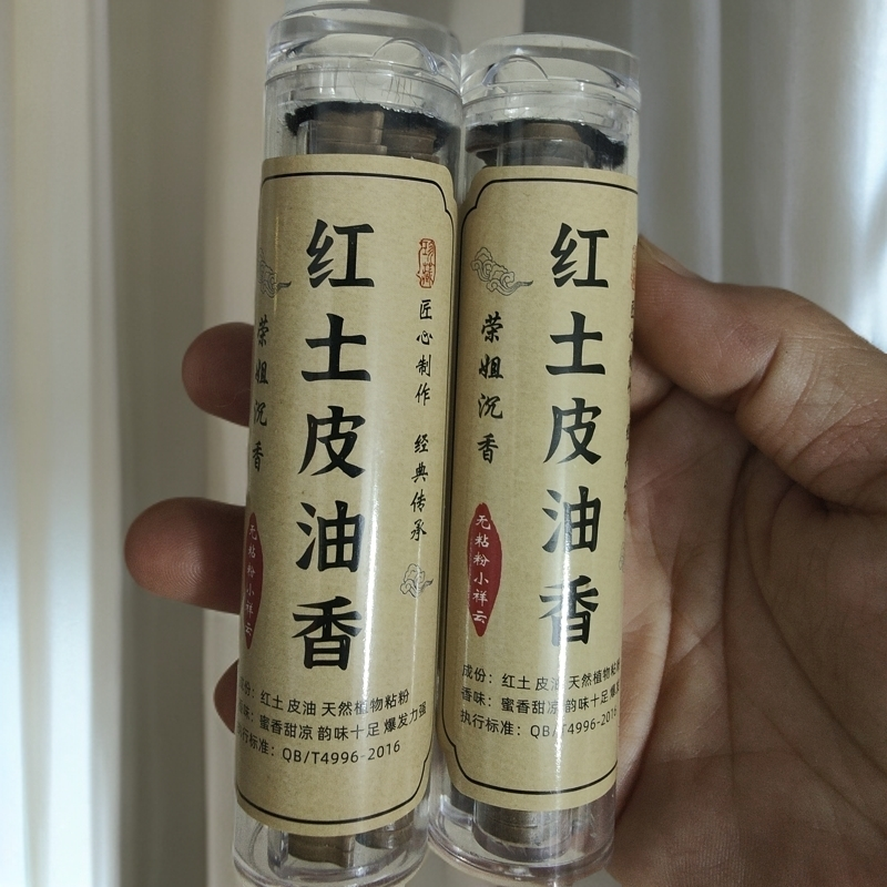 沉香无粘粉小祥云室内办公茶室熏香持久留香发3瓶