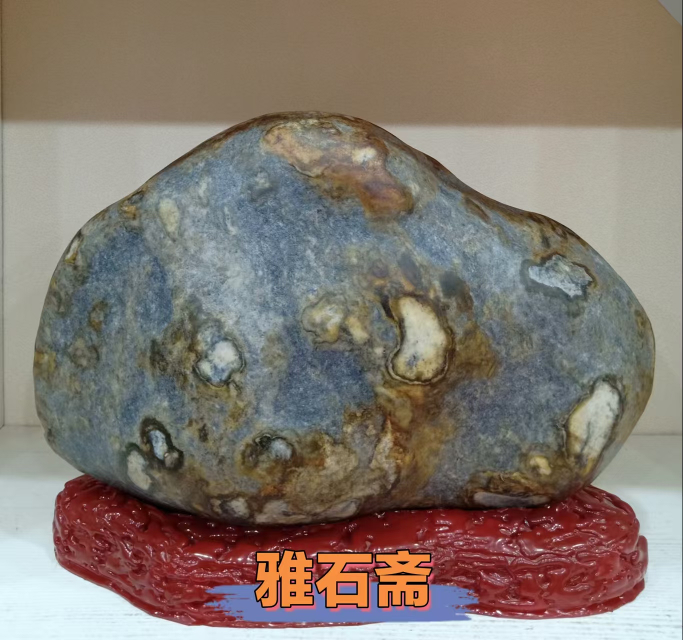 一石一拍，奇石，大自然的魅力