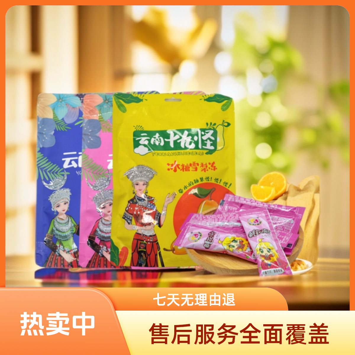 健康美味升级果冻水果小孩休闲独立食用大包装散装云南特产十九怪