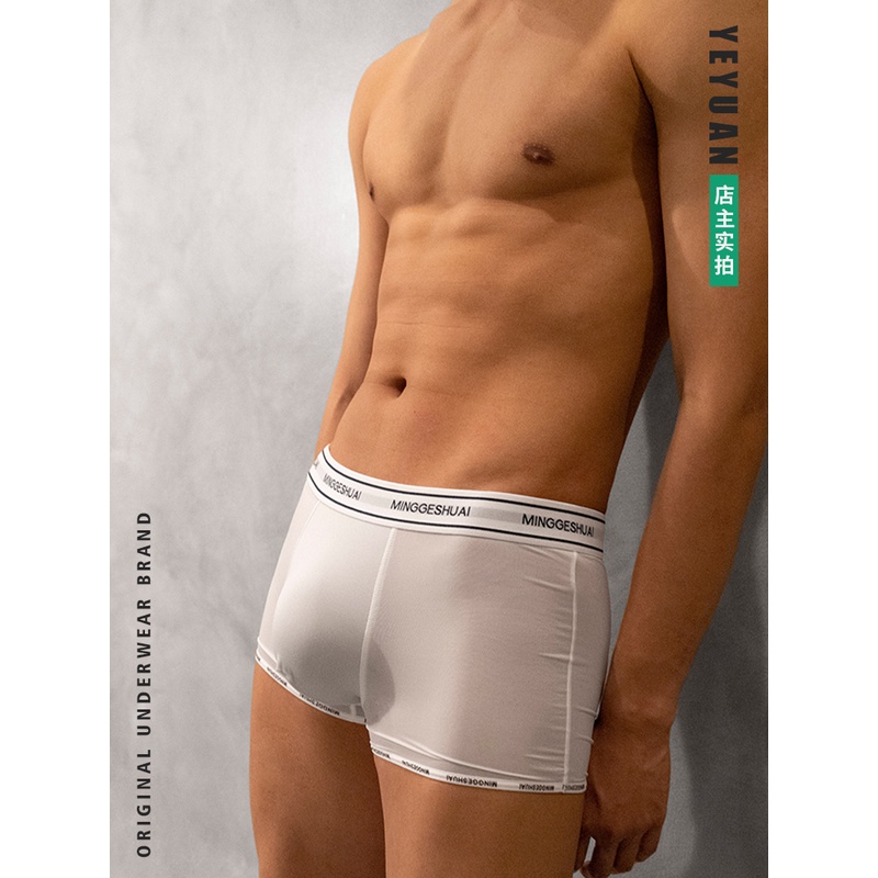 3条野原先生平角冰丝内裤薄款抑菌简约四角男士四角裤超薄透气潮