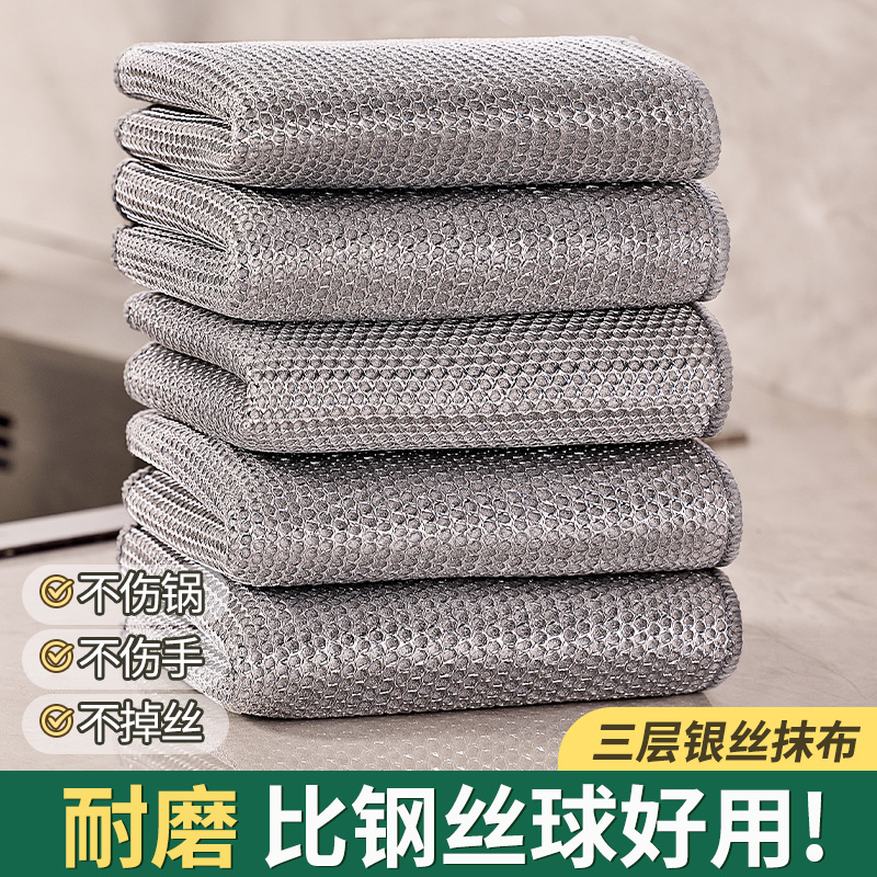 钢丝洗碗布金属丝抹布加厚网格不伤锅清洁布厨房灶台洗锅刷碗沾油