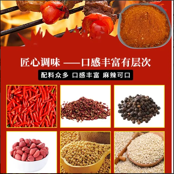 麻辣1+几辣椒面，老家的味道，色味丰富，辣而不刺激