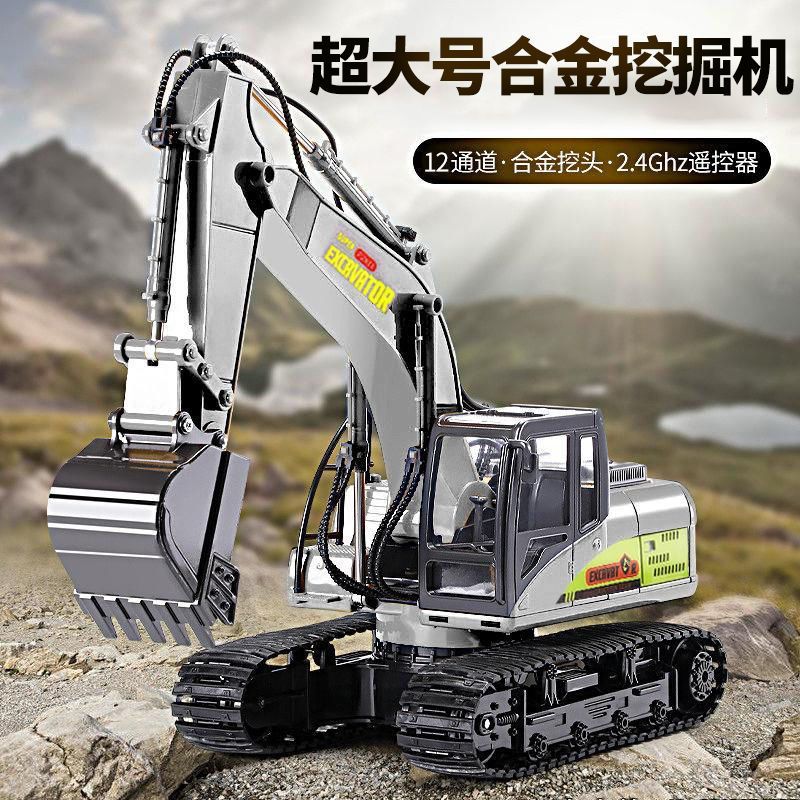 特大号遥控挖掘机益智玩具车男孩挖土机72小时留香洗衣凝珠安静书