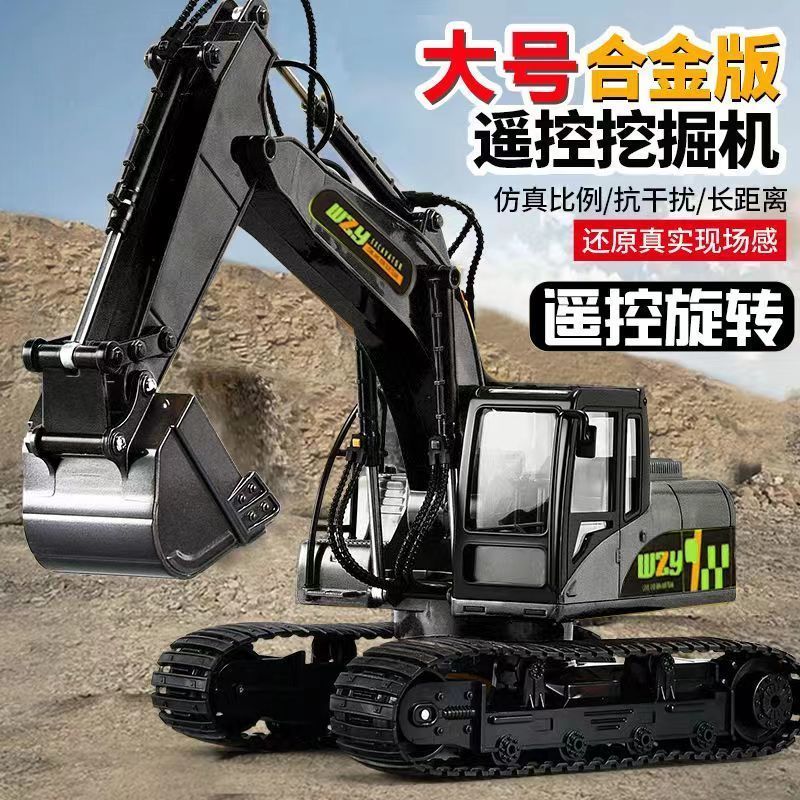 合金遥控挖掘机玩具车电动挖土机男孩摔不烂教师节礼物2025年新款