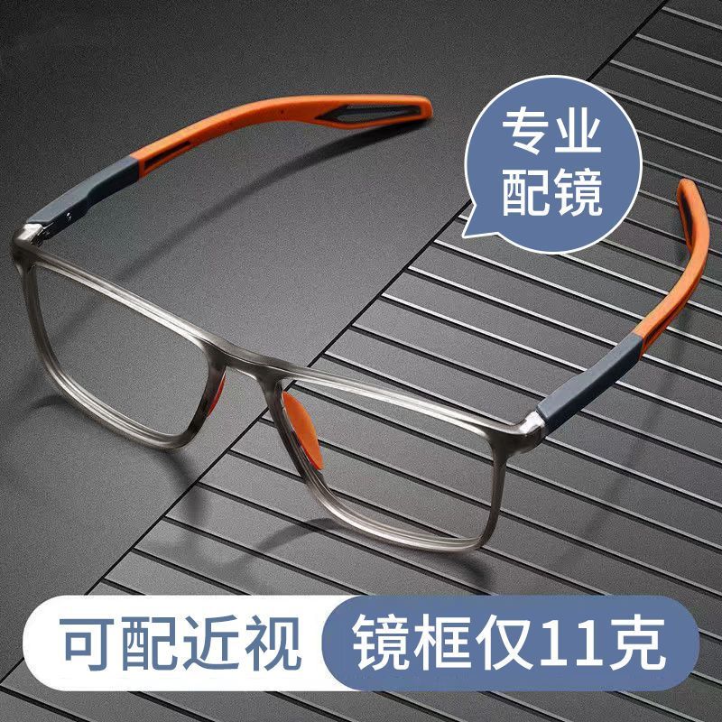 超轻TR运动眼镜近视男可配有度数防蓝光辐射篮球专业护目平光镜架