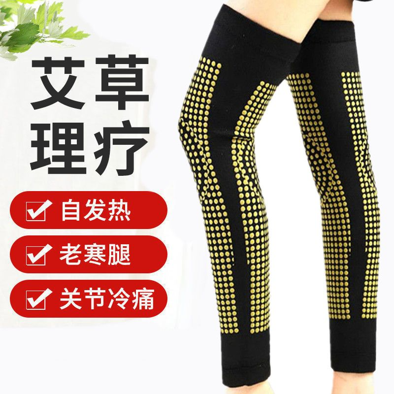 AS艾草自发热秋冬防寒腿套敷护膝保暖男女加长厚中老年寒腿关节