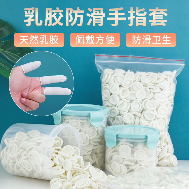 纹绣加厚纹绣乳胶漂唇绣眉半永久用品手指套无菌纹绣工具纹绣手套