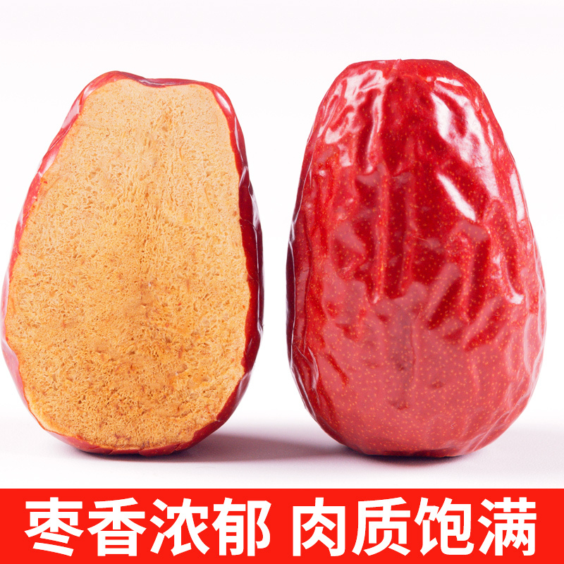 【张小萌推荐】散装一等新疆和田大枣新货2斤/3斤/5斤皮薄肉厚枣香