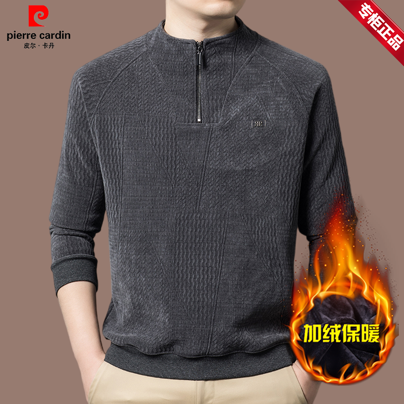 【皮尔卡丹 专柜正品】秋冬季男士半拉链加绒长袖时尚休闲卫衣高档