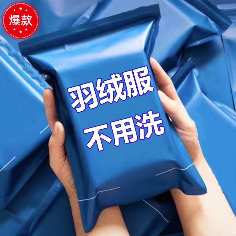 羽绒服清洁湿纸巾免水洗去油污衣服去油渍清洗家用湿巾干洗剂神器
