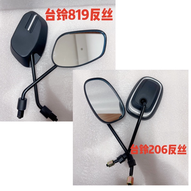 （10付）台铃原厂电动车电摩配套用品反光镜后视电动车后视镜赛鸽