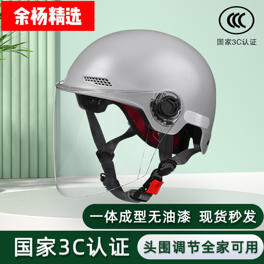 3C认证夏季电动车2025摩托车骑行外卖盔防雾透气防晒四季头盔盔