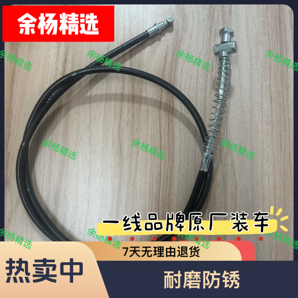 （20根）一线品牌电动车两轮电动车原厂装车精选耐磨刹车线