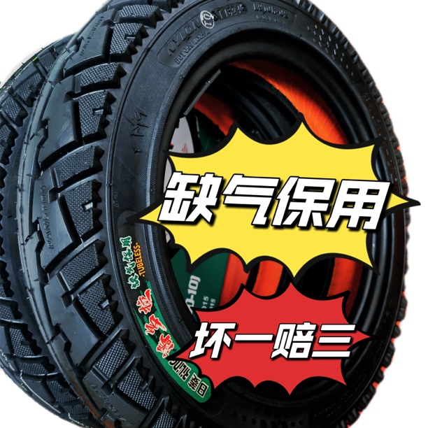 （5条）日菱潘多拉缺气保用8PR真空胎轮胎