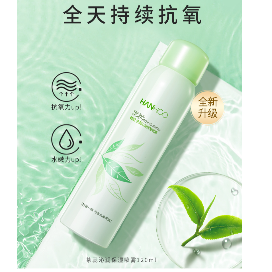 韩后茶蕊补水喷雾女干皮保湿持久定妆柔肤水爽肤水官方正品清爽