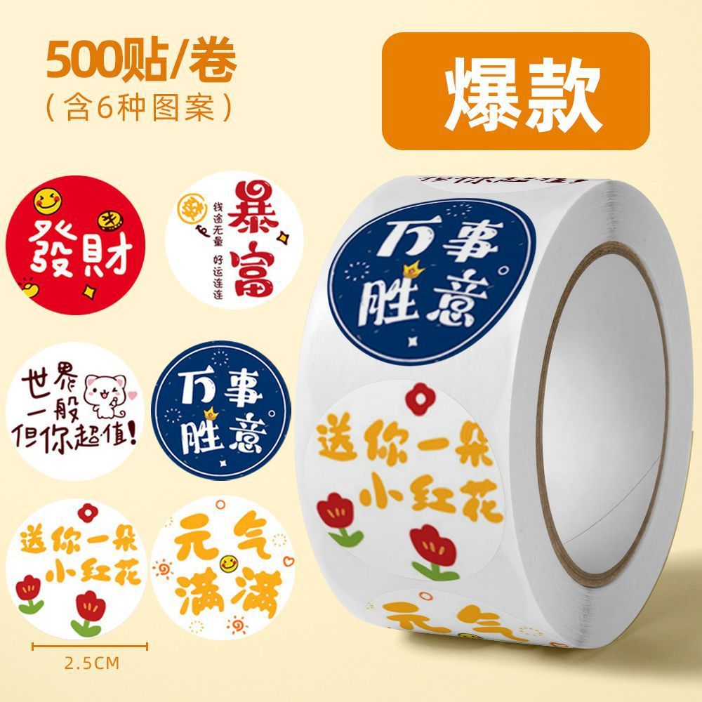 A网红烘焙贴纸表情贴可爱文字创意贴纸甜品奶茶杯贴外卖标签封口