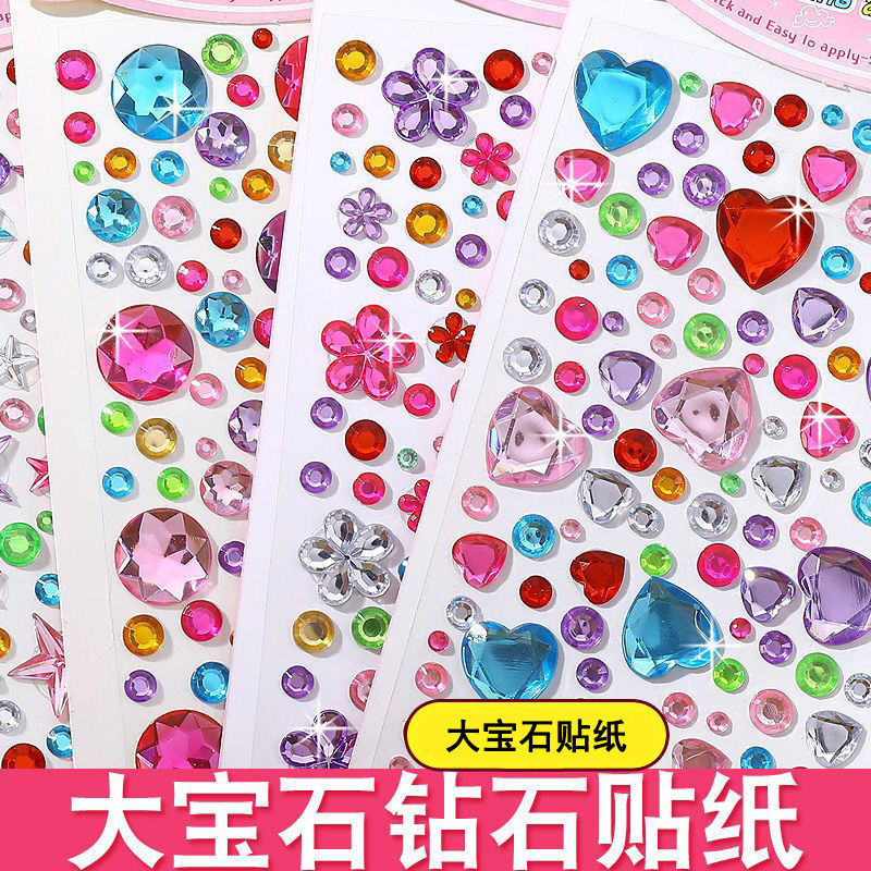 卡通贴贴画儿童宝石贴纸水晶钻石公主女孩3d立体奖励粘贴装饰玩具