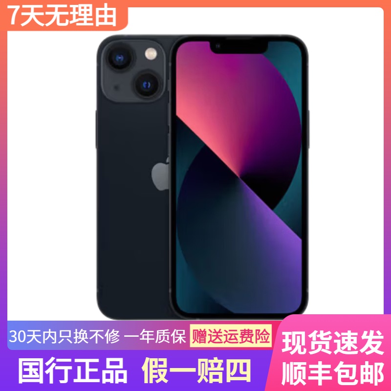 8新 Apple/苹果 苹果13 国行原装正品双卡5G 零售机二手手机