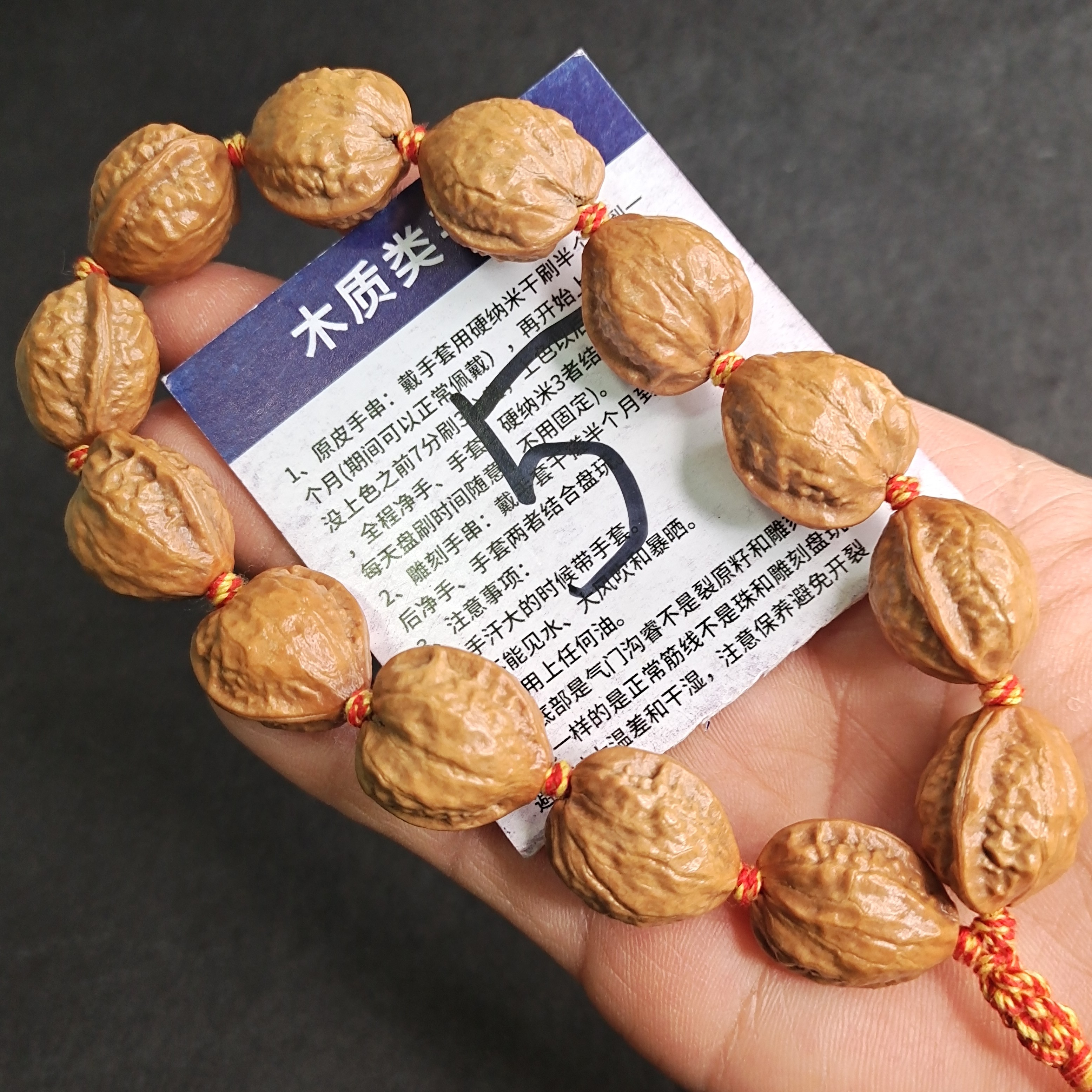 5•纯野生屁桃姬宝小桃心仙桃核桃串18.5-15-20mm