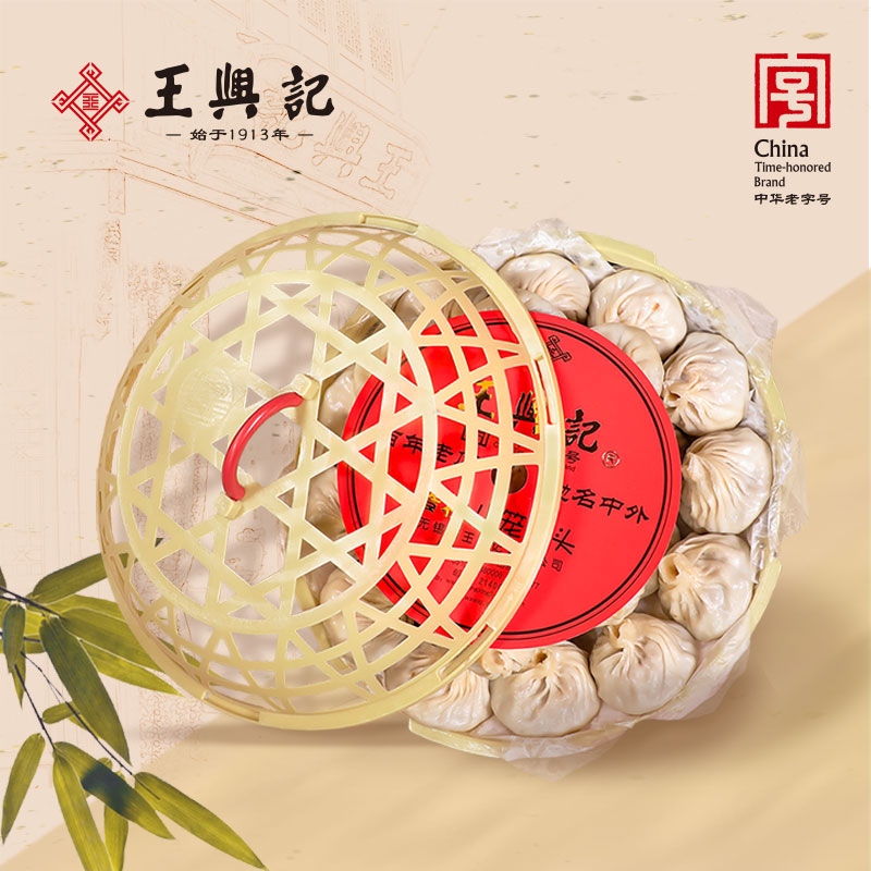 王兴记中华老字号【篓装】纯手工鲜肉小笼包