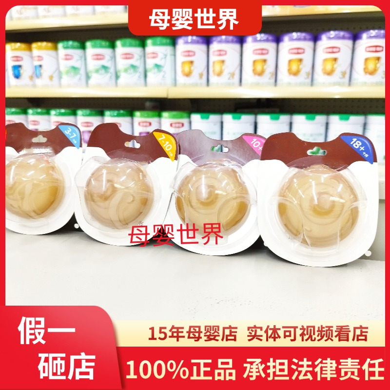 （刮码发货）四喜奶嘴世学饮嘴喜吸管奶嘴喝奶水吸嘴学饮杯配件原装