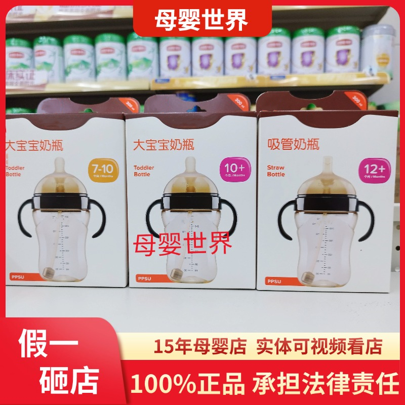 （刮码发货）四喜吸管奶瓶世大宝宝喜ppsu硅胶断奶奶瓶水杯学饮杯